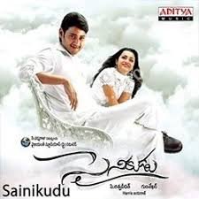 Sainikudu still 2